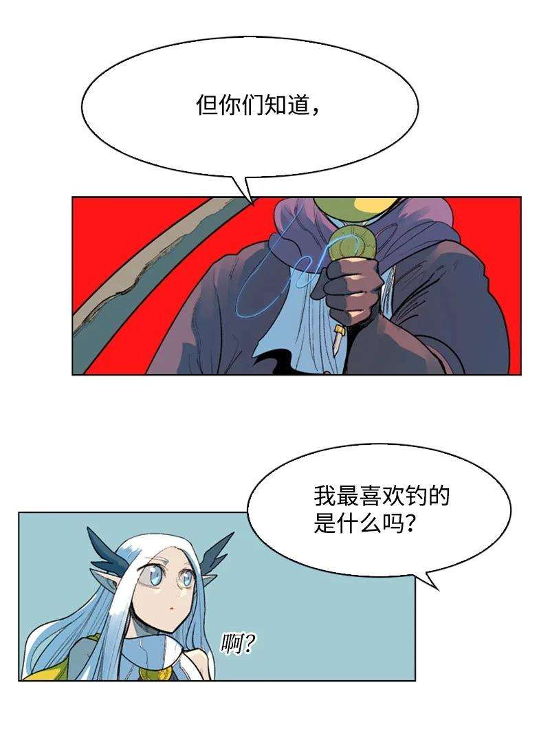 反叛船长的异世界攻略49 冰山一角