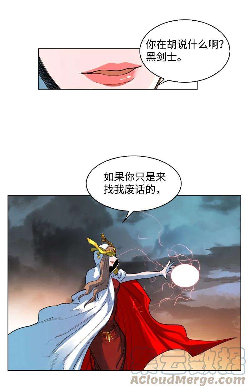 反叛船长的异世界攻略49 冰山一角