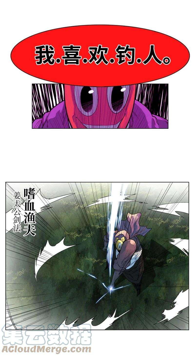 反叛船长的异世界攻略49 冰山一角