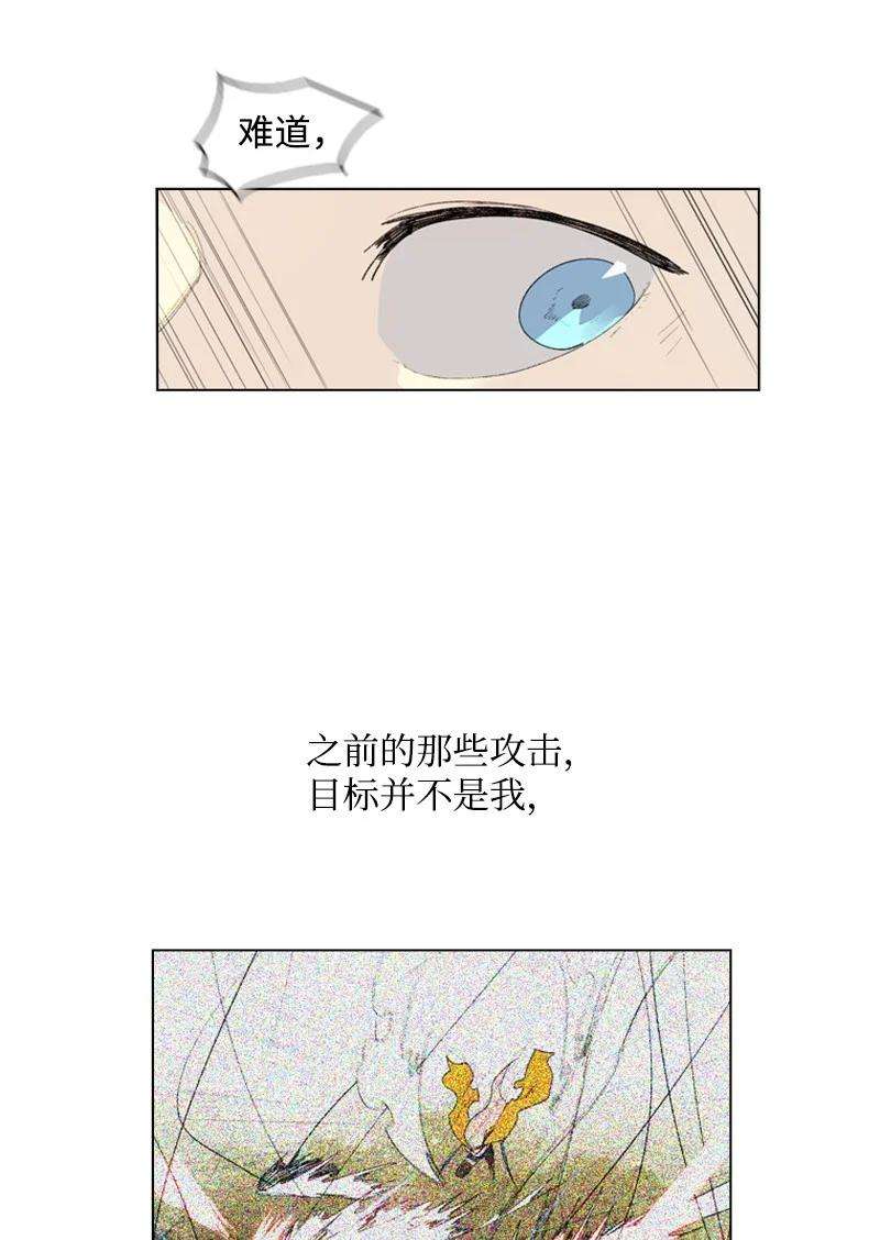 反叛船长的异世界攻略49 冰山一角