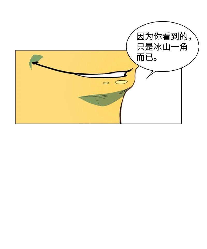 反叛船长的异世界攻略49 冰山一角