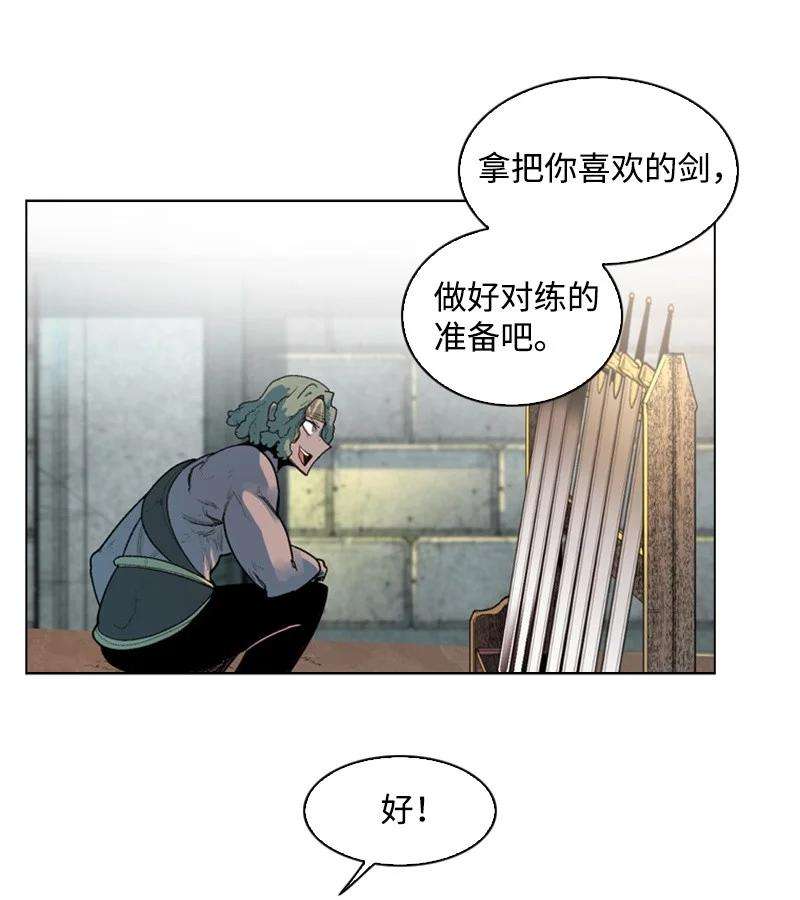 反叛船长的异世界攻略51 命运的引导