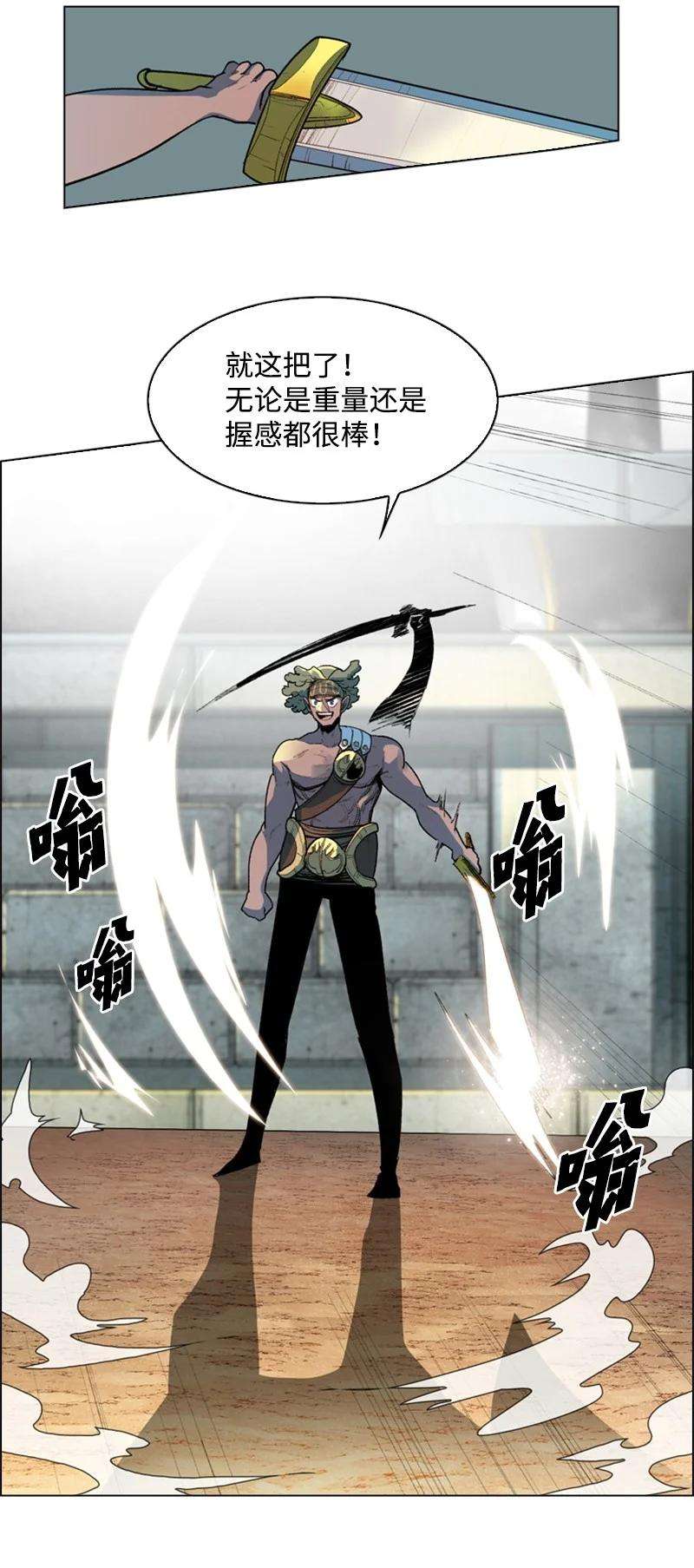 反叛船长的异世界攻略51 命运的引导