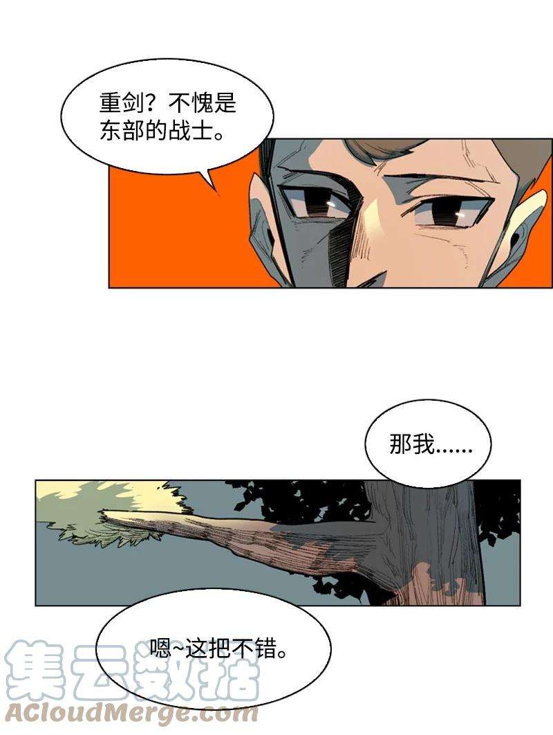 反叛船长的异世界攻略51 命运的引导