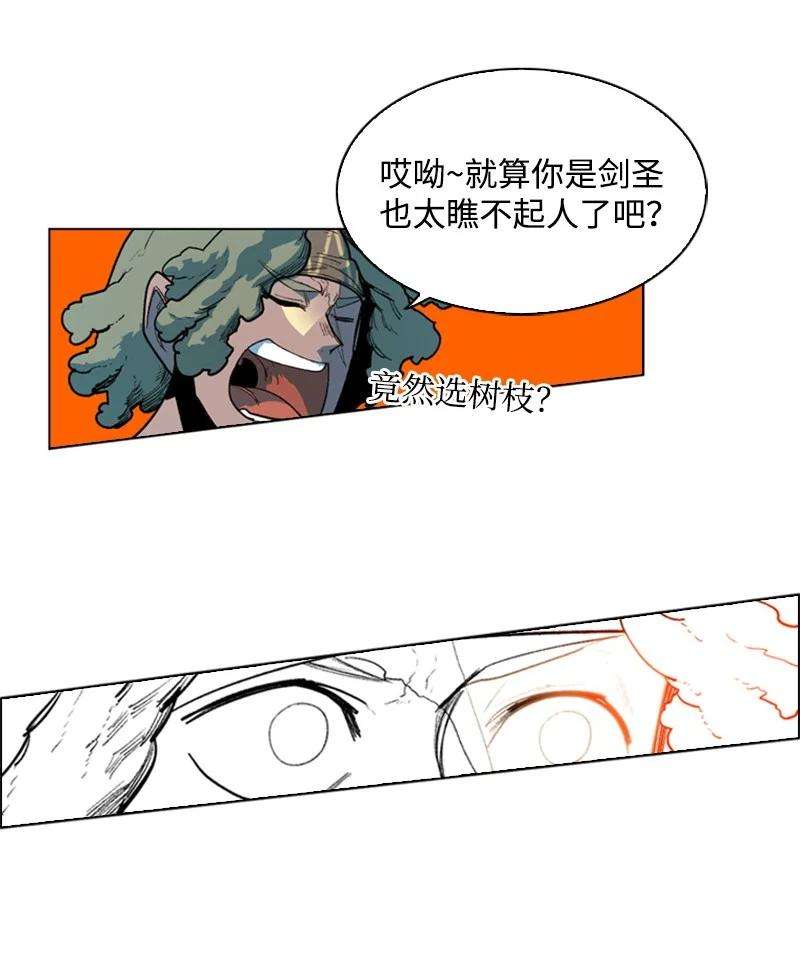 反叛船长的异世界攻略51 命运的引导