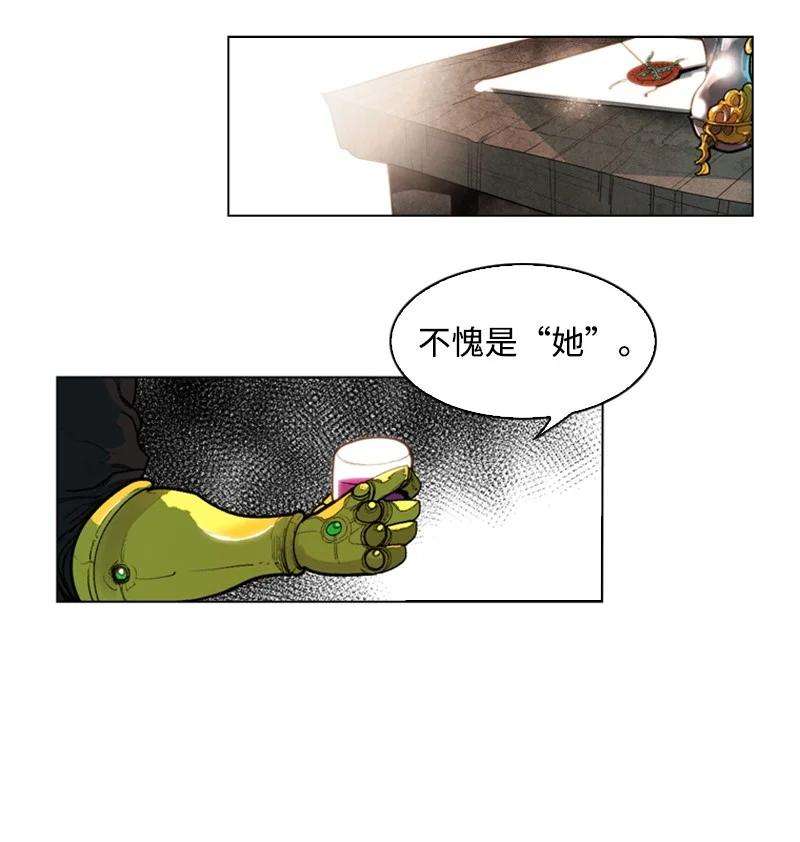 反叛船长的异世界攻略51 命运的引导