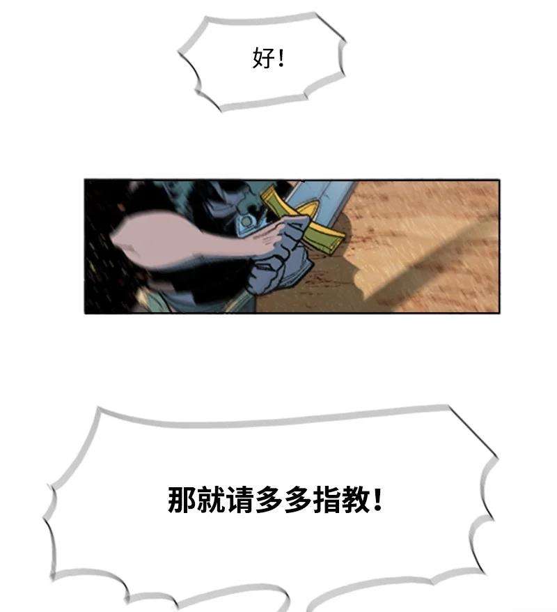 反叛船长的异世界攻略51 命运的引导