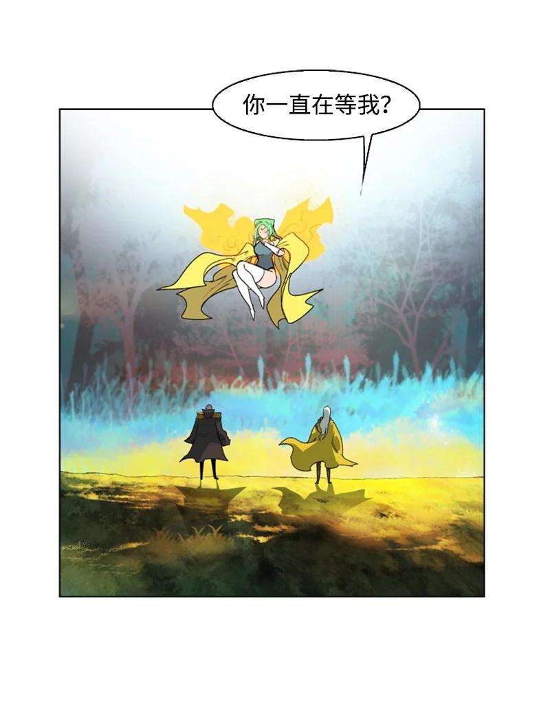反叛船长的异世界攻略51 命运的引导