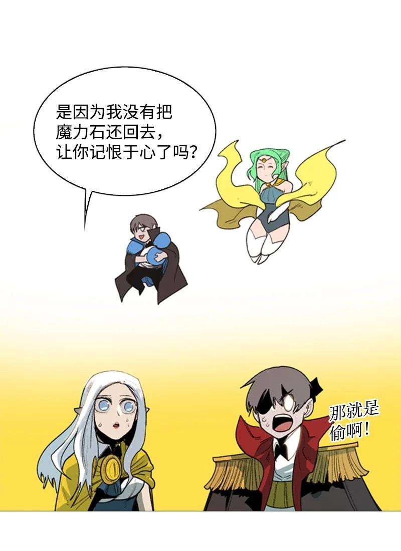 反叛船长的异世界攻略51 命运的引导