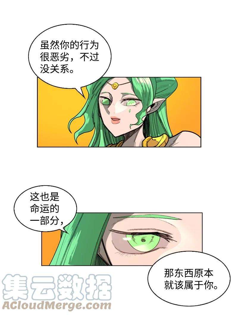 反叛船长的异世界攻略51 命运的引导