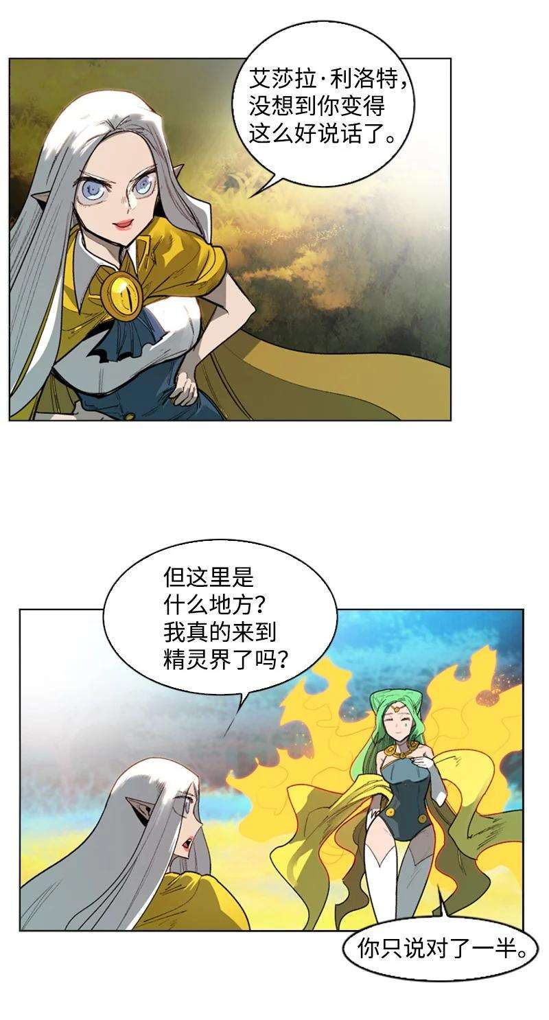 反叛船长的异世界攻略51 命运的引导