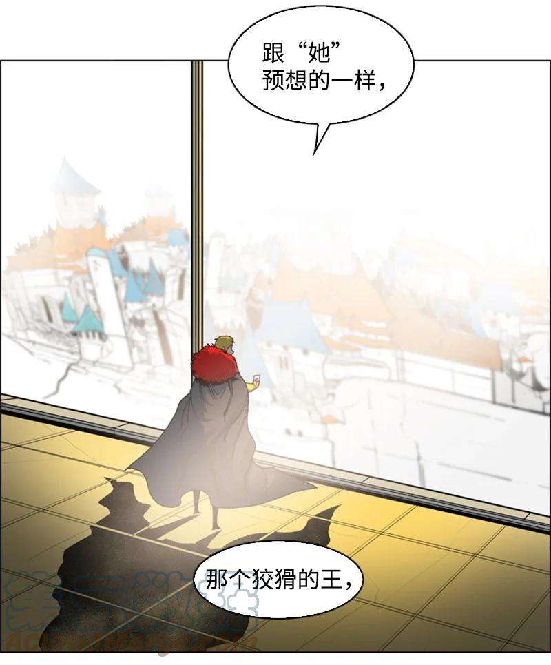 反叛船长的异世界攻略51 命运的引导