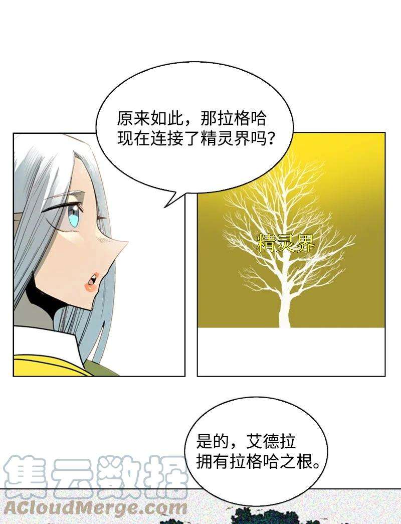 反叛船长的异世界攻略51 命运的引导