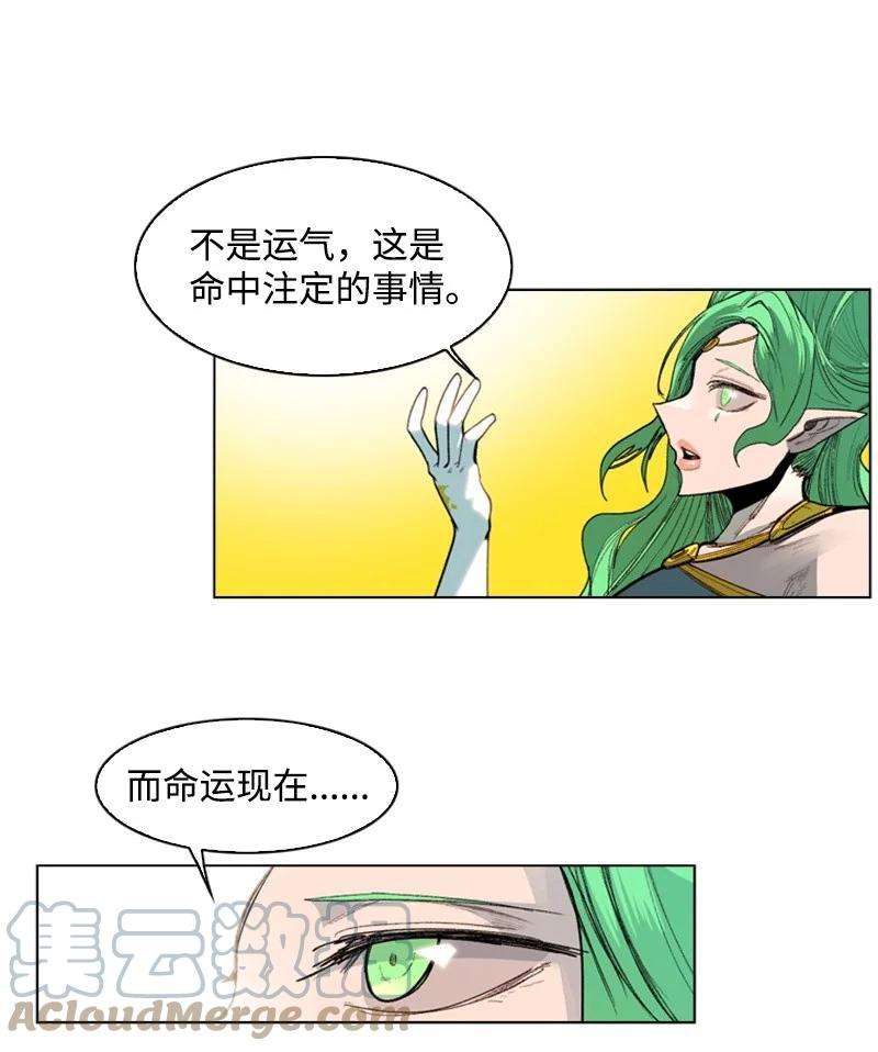 反叛船长的异世界攻略51 命运的引导