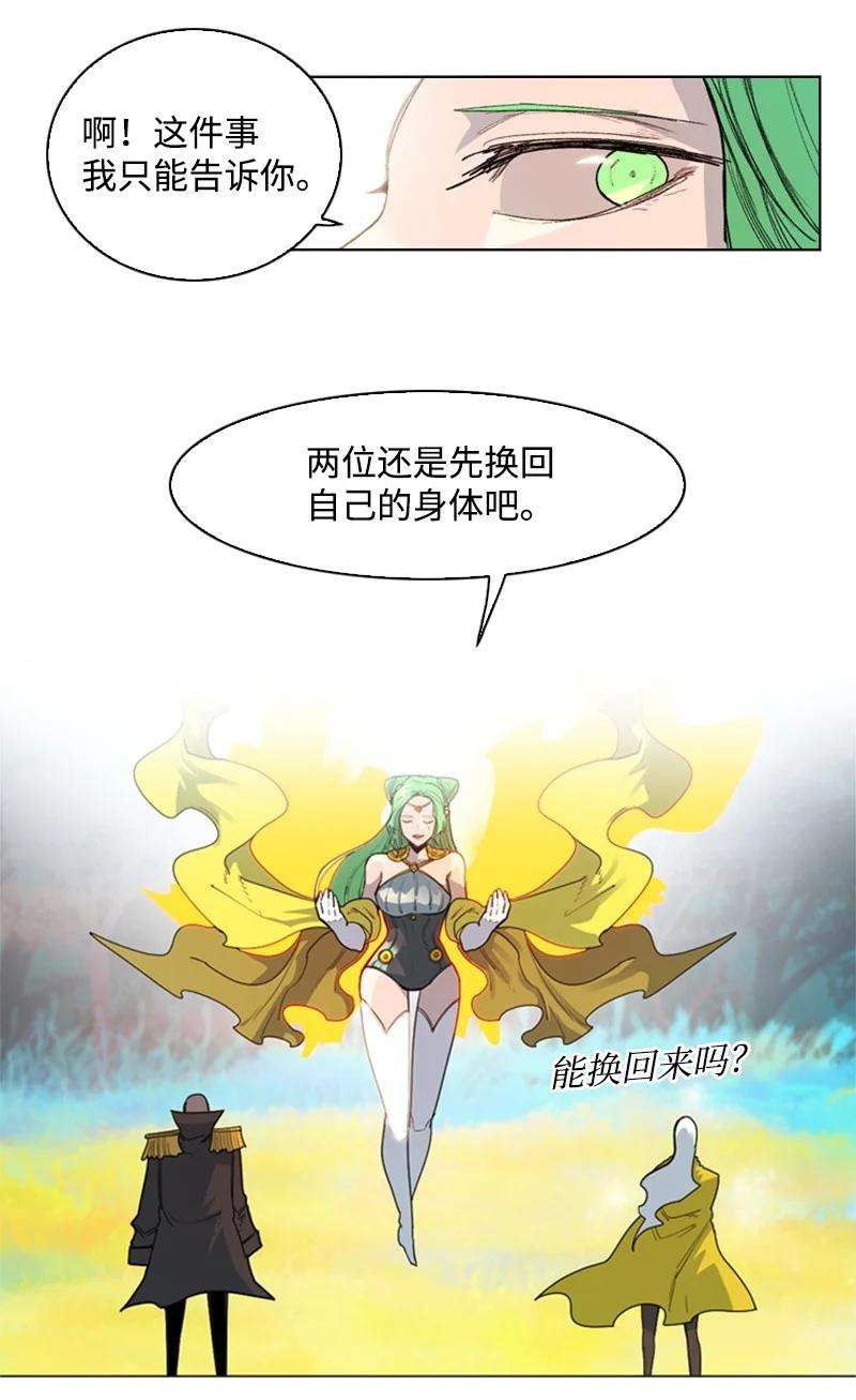 反叛船长的异世界攻略51 命运的引导