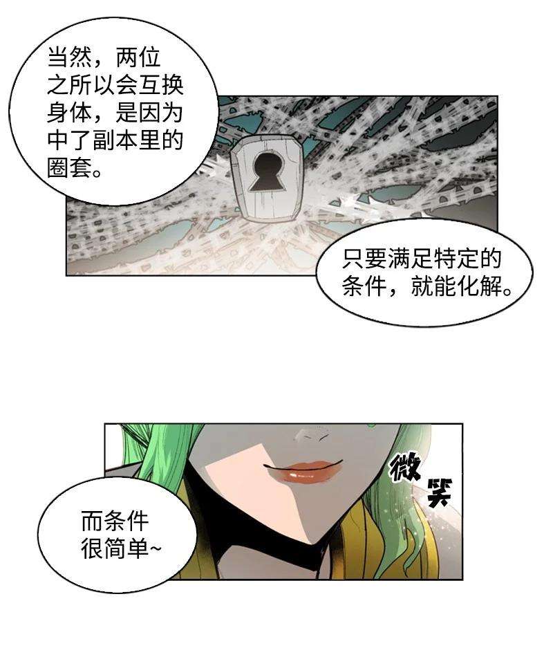 反叛船长的异世界攻略51 命运的引导