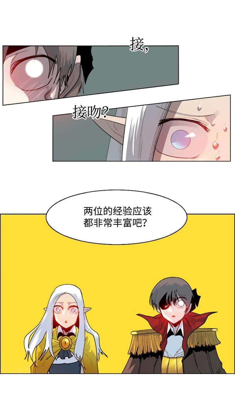 反叛船长的异世界攻略51 命运的引导