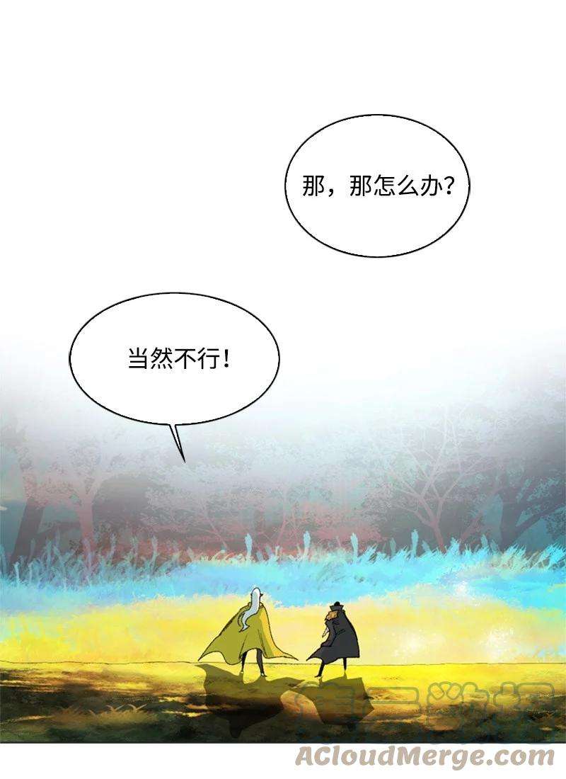 反叛船长的异世界攻略51 命运的引导