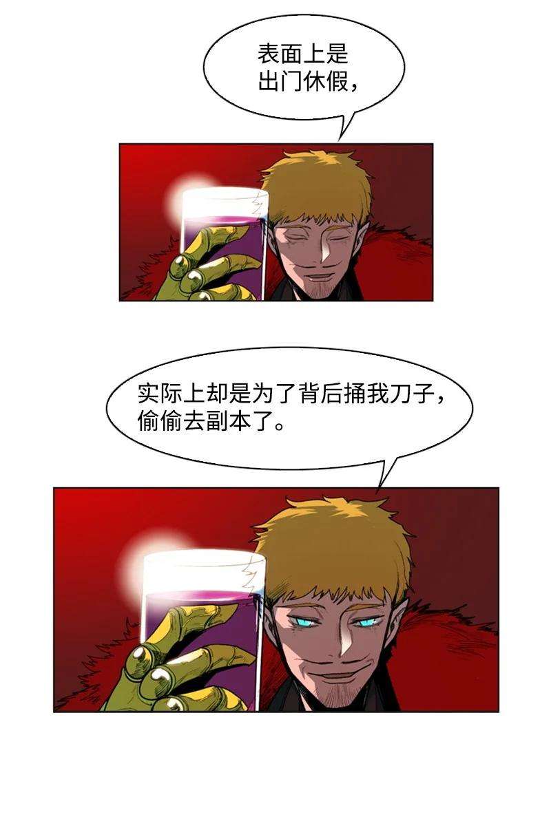 反叛船长的异世界攻略51 命运的引导