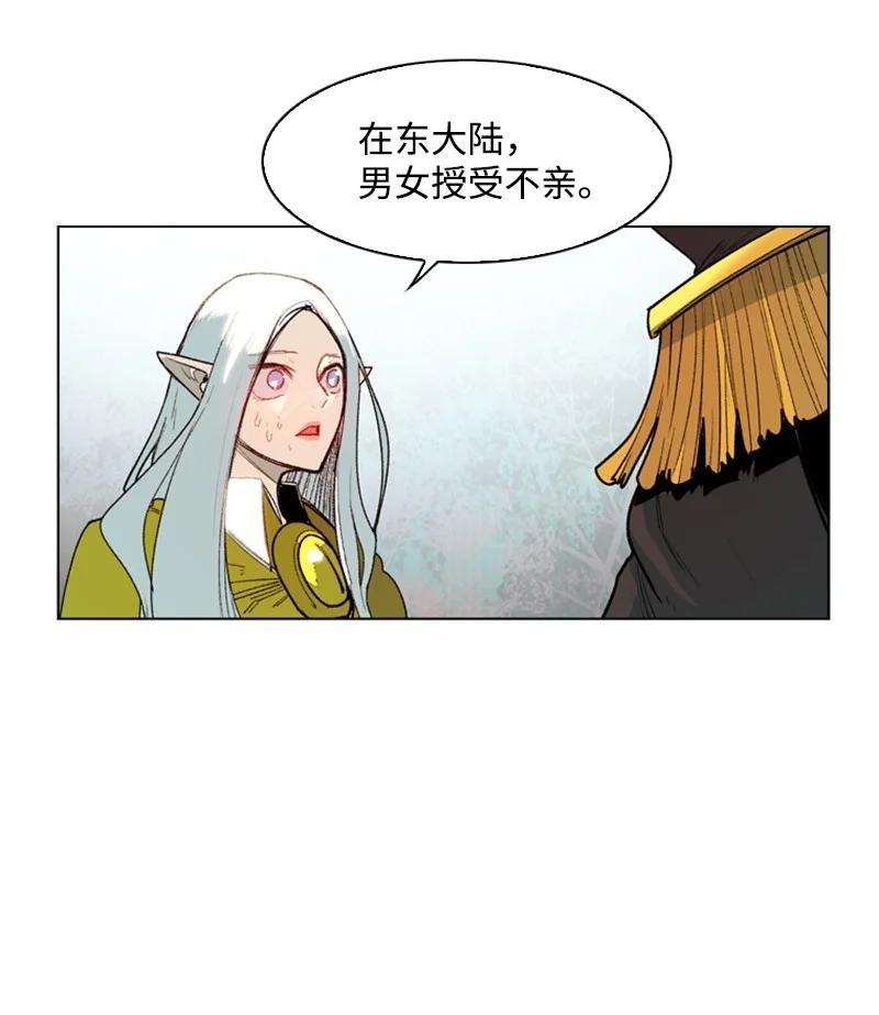 反叛船长的异世界攻略51 命运的引导