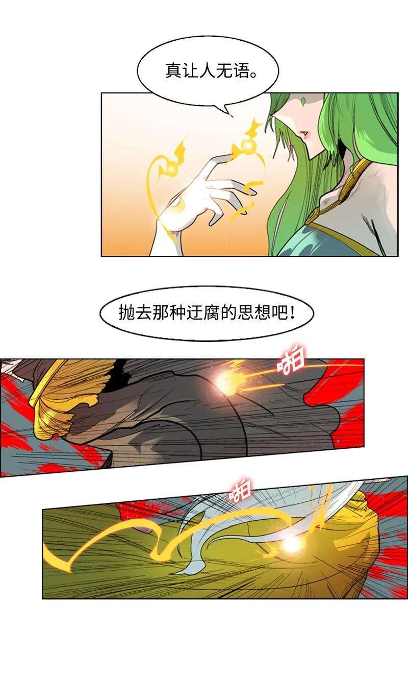 反叛船长的异世界攻略51 命运的引导