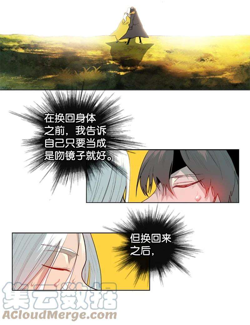反叛船长的异世界攻略51 命运的引导