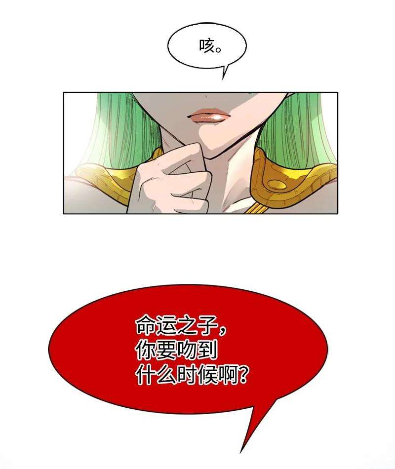 反叛船长的异世界攻略51 命运的引导