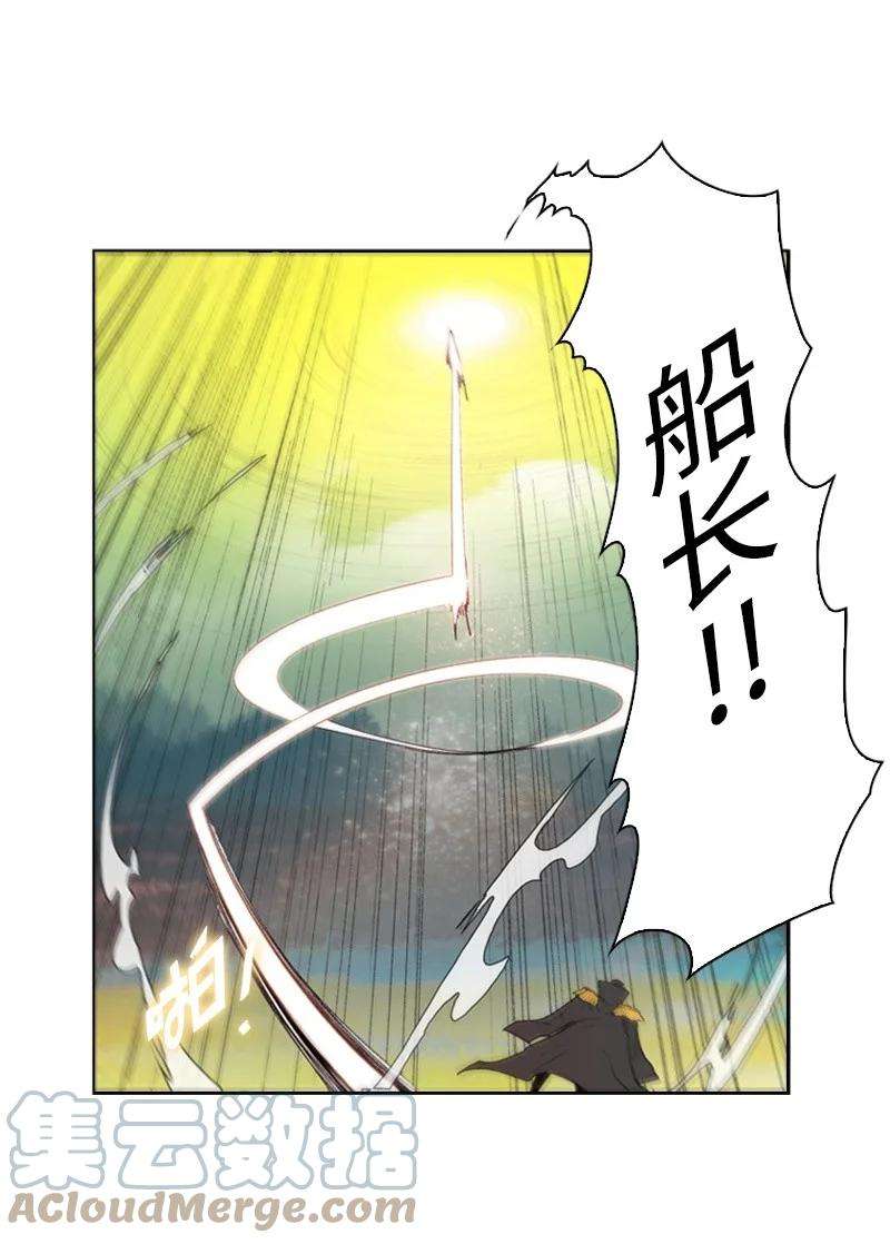 反叛船长的异世界攻略51 命运的引导