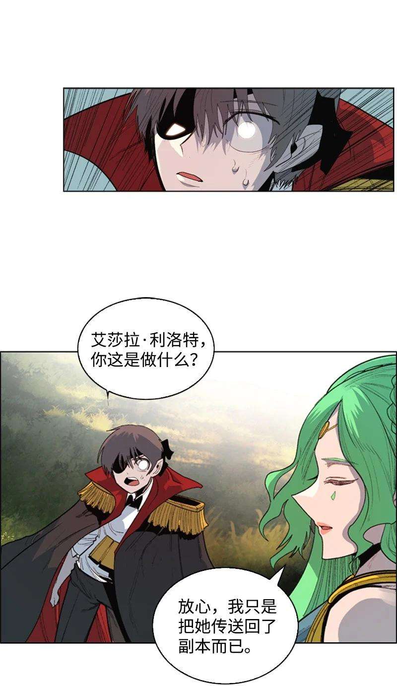反叛船长的异世界攻略51 命运的引导