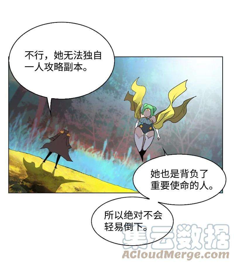 反叛船长的异世界攻略51 命运的引导