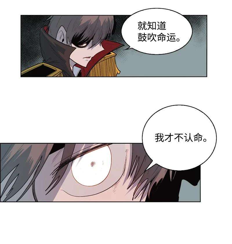 反叛船长的异世界攻略51 命运的引导