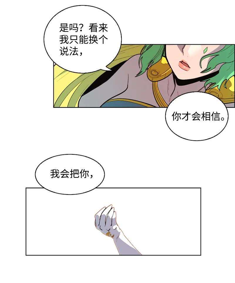 反叛船长的异世界攻略51 命运的引导