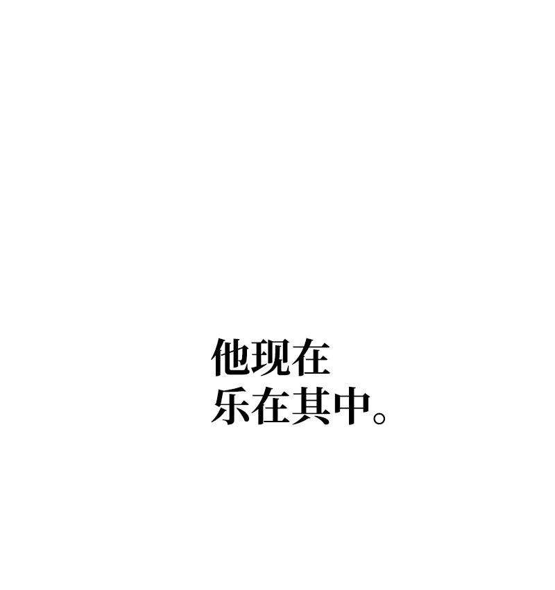 反叛船长的异世界攻略51 命运的引导