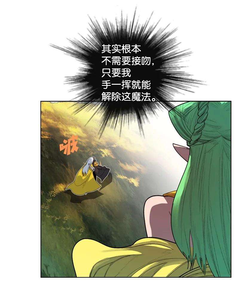 反叛船长的异世界攻略51 命运的引导