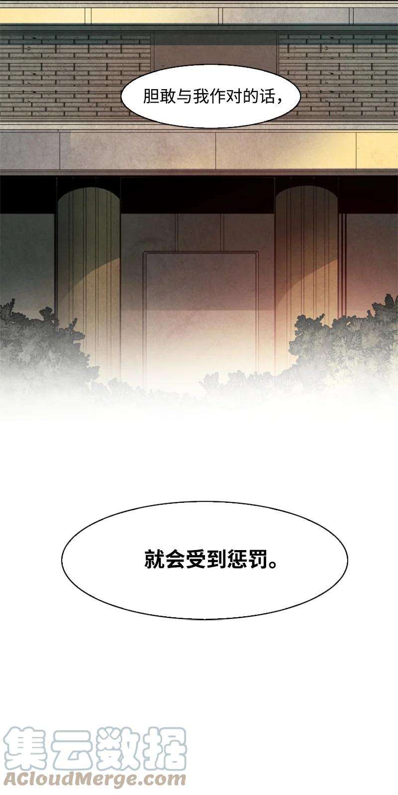 反叛船长的异世界攻略51 命运的引导