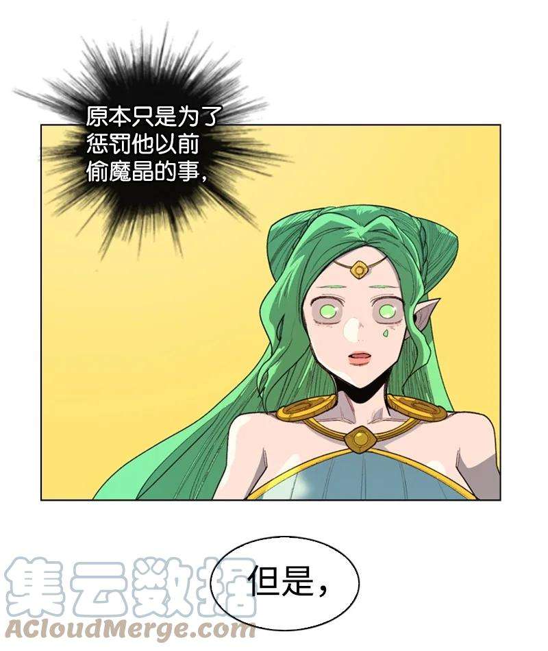 反叛船长的异世界攻略51 命运的引导