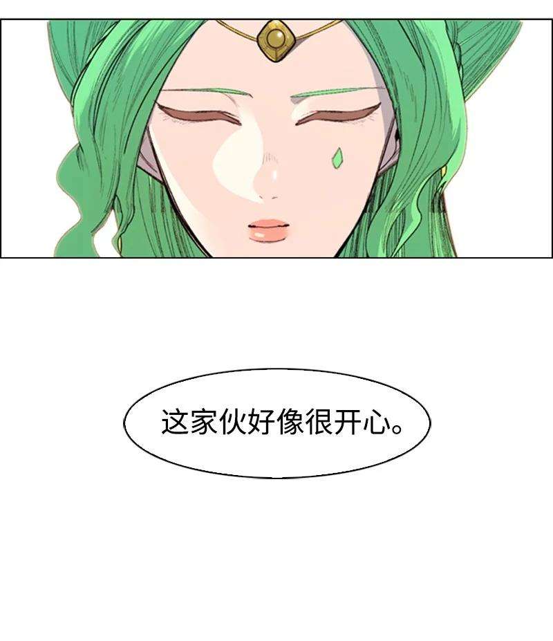 反叛船长的异世界攻略51 命运的引导