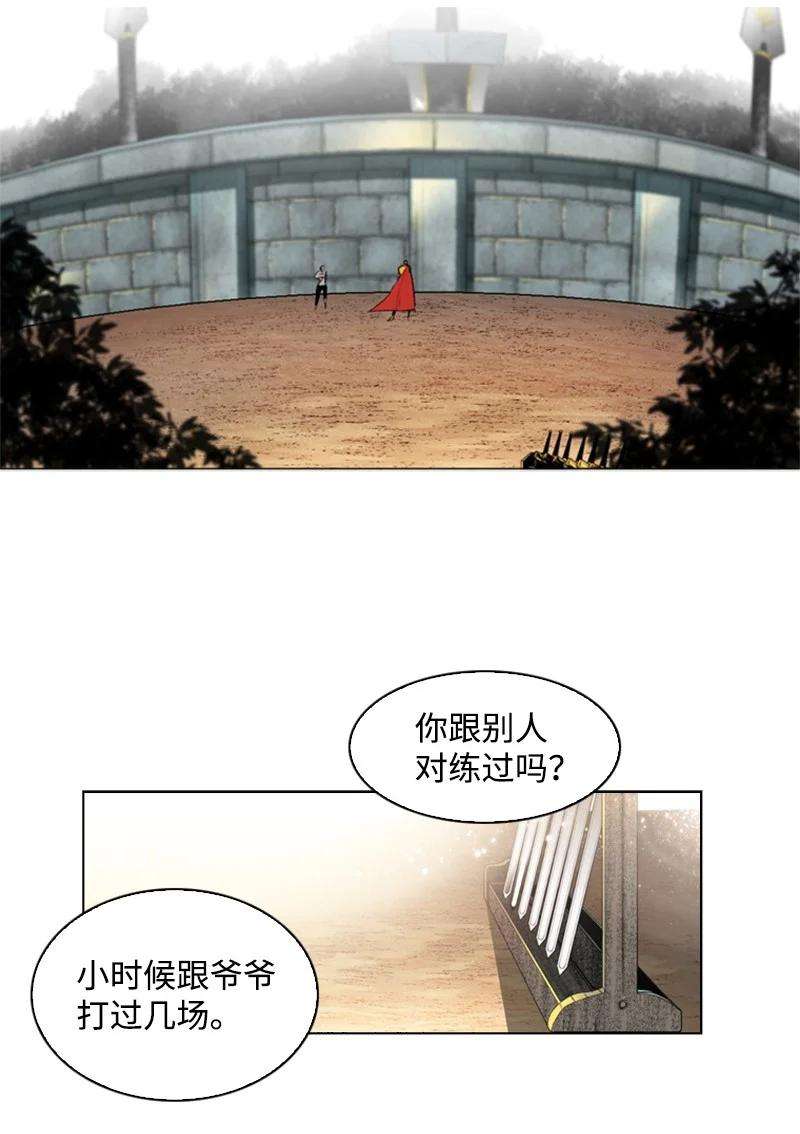 反叛船长的异世界攻略51 命运的引导