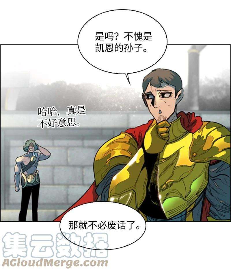反叛船长的异世界攻略51 命运的引导