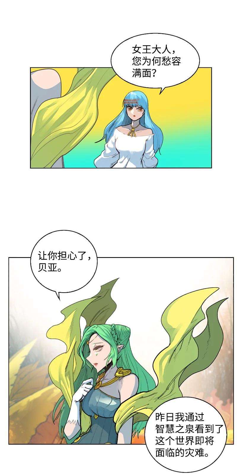 反叛船长的异世界攻略52 话到王宫