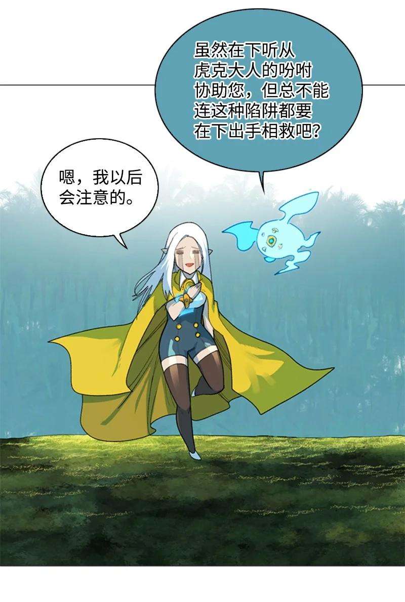 反叛船长的异世界攻略52 话到王宫