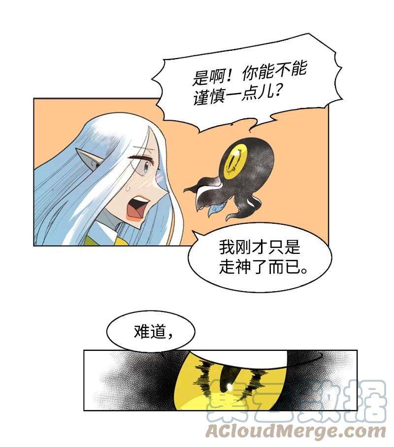 反叛船长的异世界攻略52 话到王宫