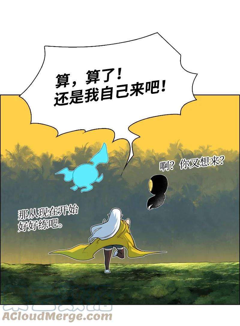反叛船长的异世界攻略52 话到王宫