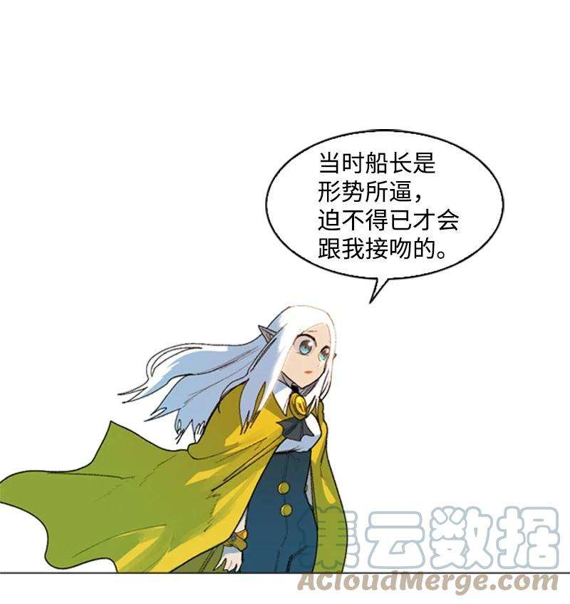 反叛船长的异世界攻略52 话到王宫