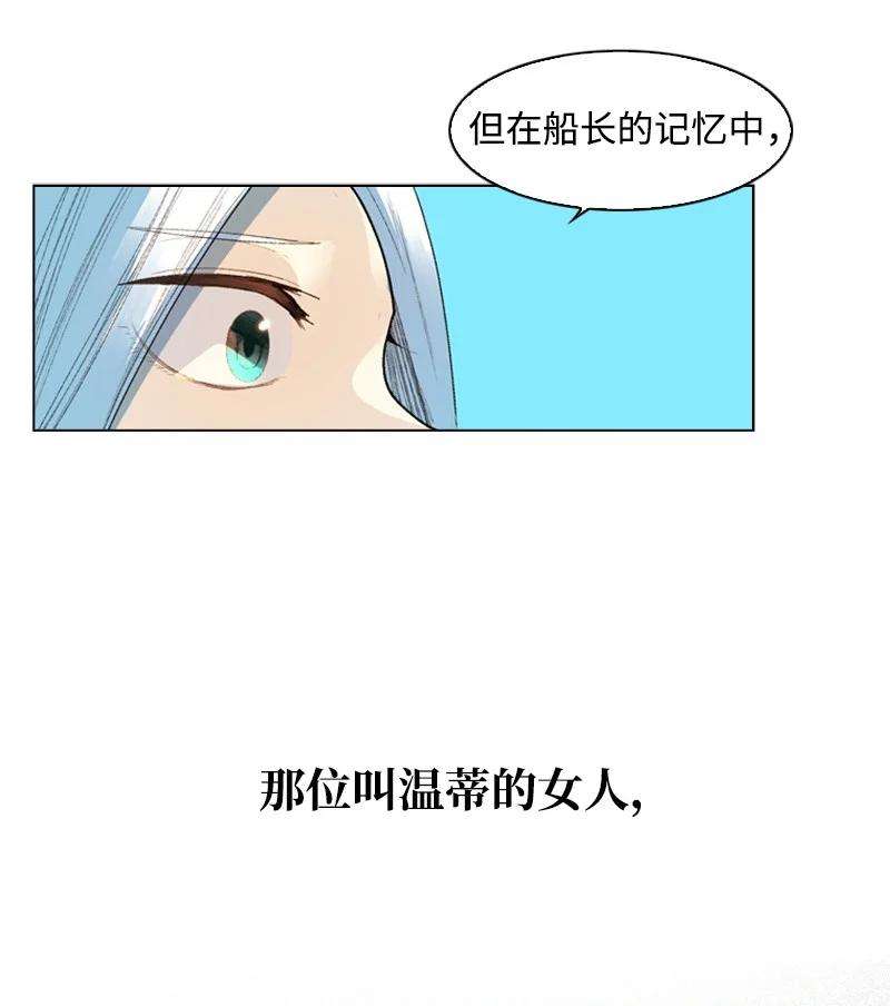反叛船长的异世界攻略52 话到王宫