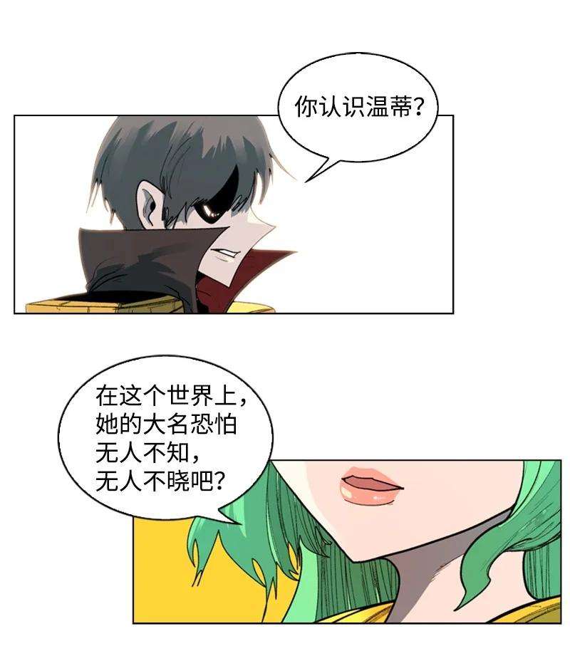 反叛船长的异世界攻略52 话到王宫