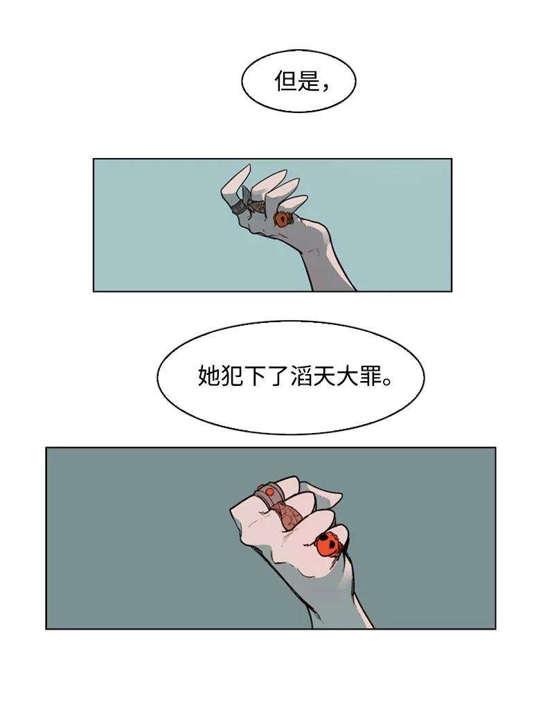 反叛船长的异世界攻略52 话到王宫