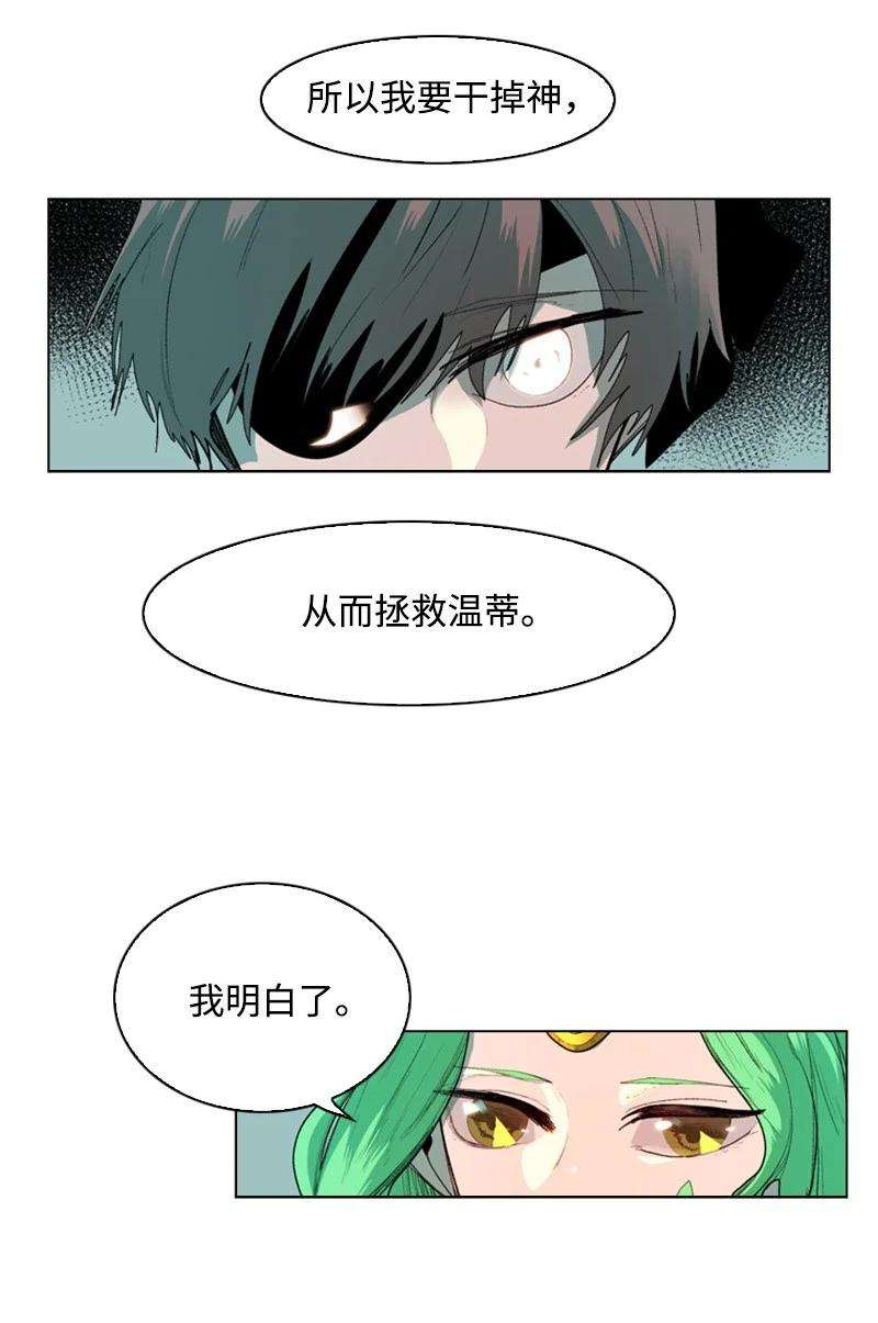 反叛船长的异世界攻略52 话到王宫