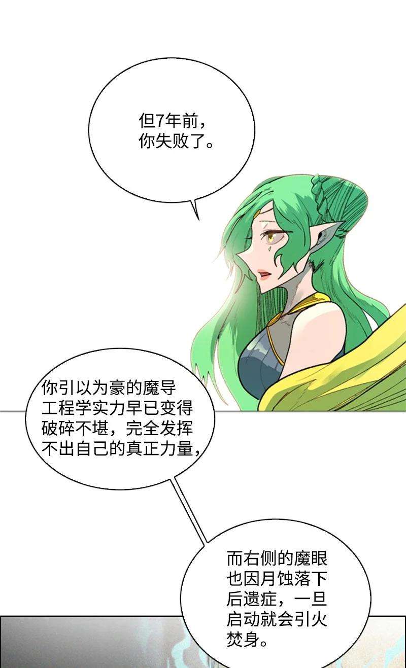 反叛船长的异世界攻略52 话到王宫