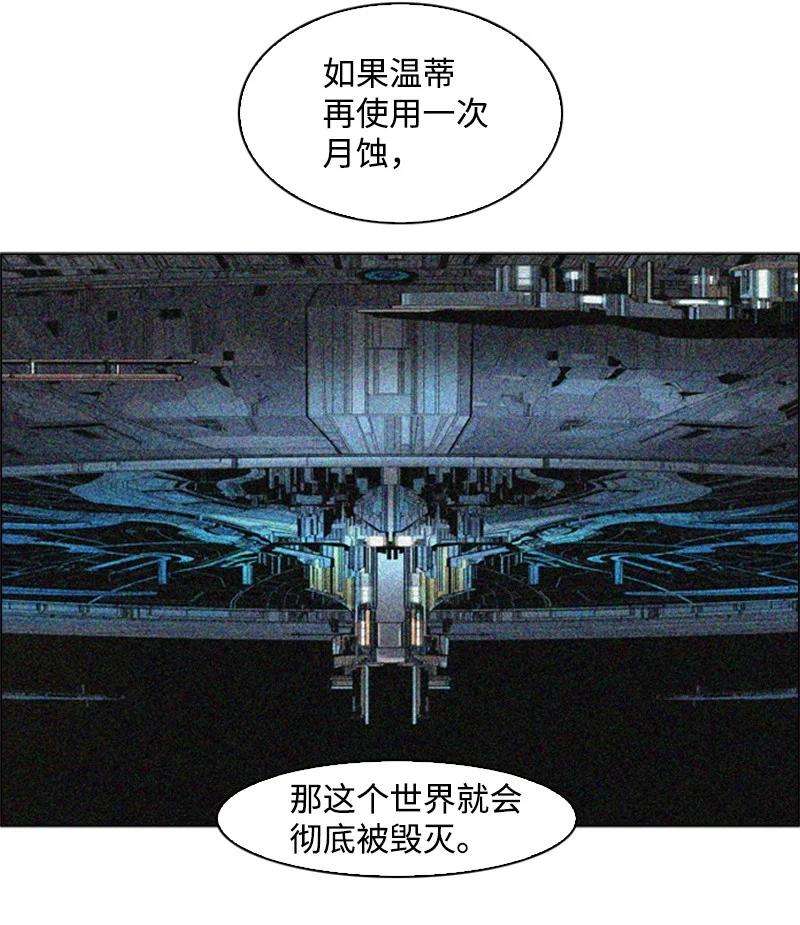 反叛船长的异世界攻略52 话到王宫
